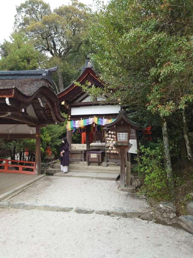 片山御子神社（上賀茂神社摂社）の参拝記録3