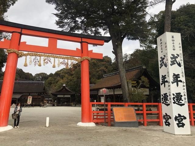 片山御子神社（上賀茂神社摂社）の参拝記録3