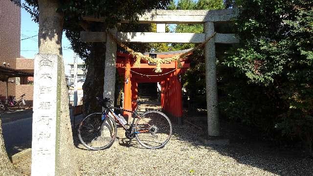 金太郎稲荷神社の参拝記録(あきちゃんさん)