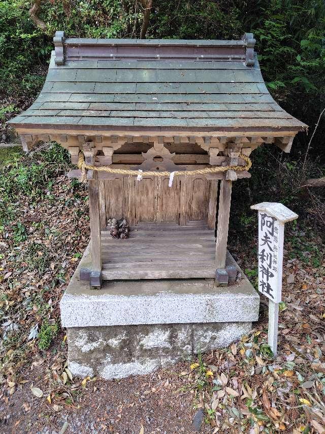 阿夫利神社の参拝記録3