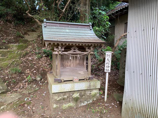 茨城県笠間市泉101 阿夫利神社の写真2