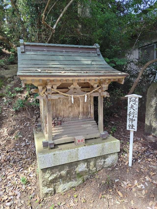 阿夫利神社の参拝記録3