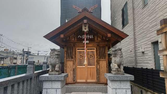 八雲神社の参拝記録3