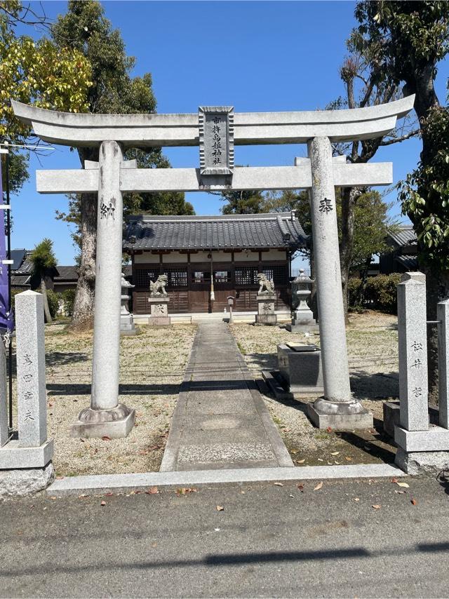 市杵島姫神社 (千代)の参拝記録(よねだんじさん)