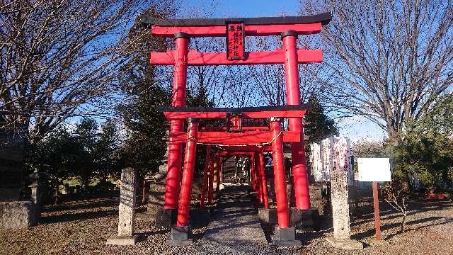 埼玉県本庄市北堀41 東本庄稲荷神社の写真3