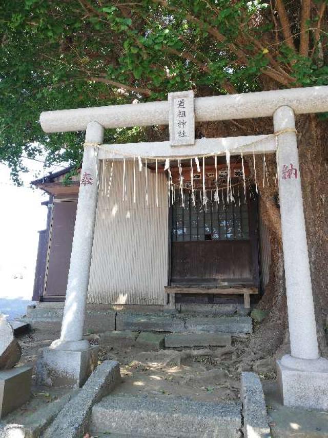 千葉県船橋市東船橋１丁目３１−９ 道祖神社の写真1