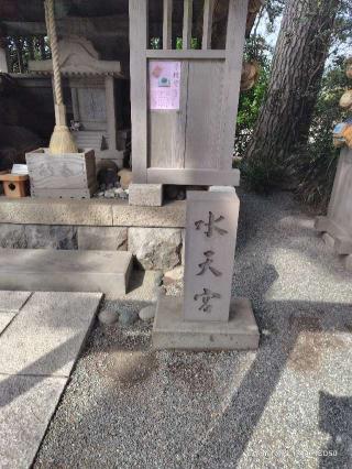 水天宮(森戸大明神境内社)の参拝記録(三毛猫さん)