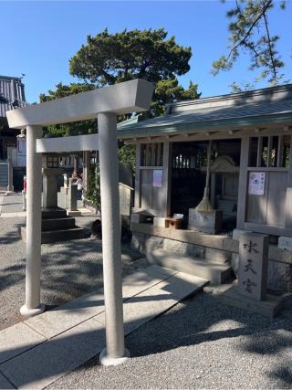 水天宮(森戸大明神境内社)の参拝記録(⛩️🐍🐢まめ🐢🐍⛩️さん)