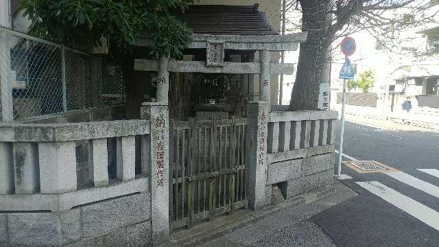 伏見江一稲荷神社の参拝記録(けけけけさん)