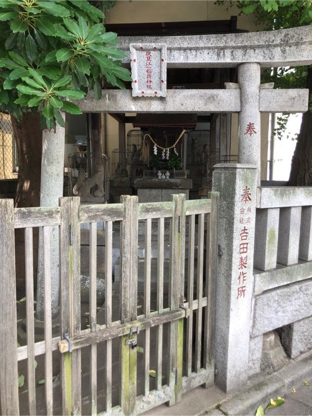 伏見江一稲荷神社の参拝記録(こーちんさん)