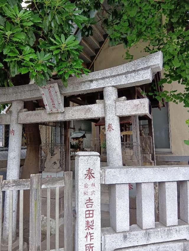 伏見江一稲荷神社の参拝記録1