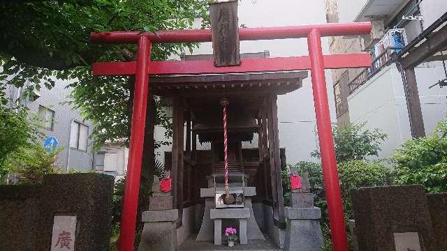 東京都江東区住吉2-17 廣得稲荷神社の写真3