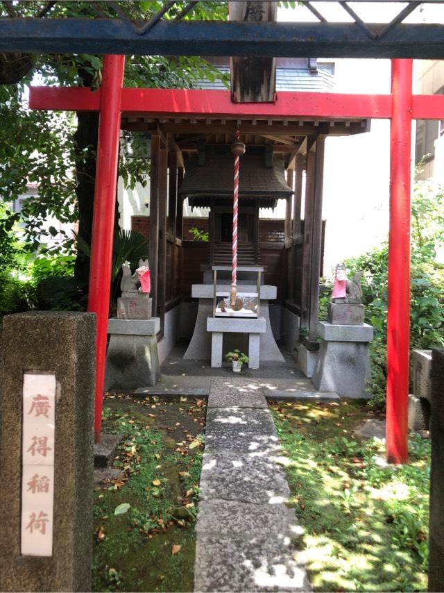 廣得稲荷神社の参拝記録(こーちんさん)