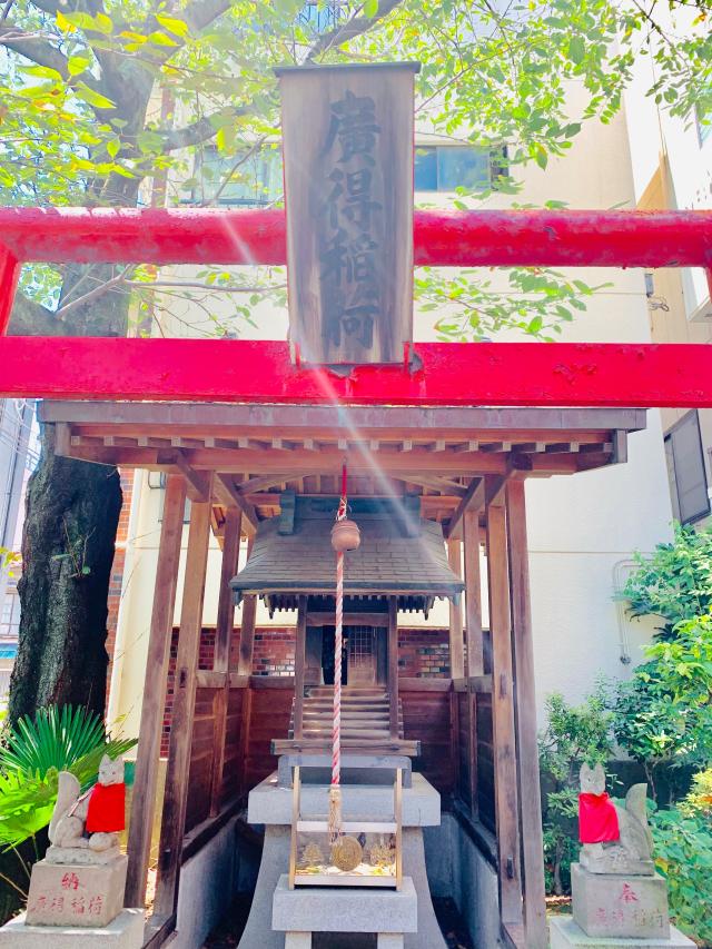 廣得稲荷神社の参拝記録(shikigami_hさん)