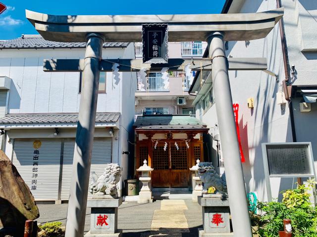 東京都江東区大島3-21-9 子安稲荷神社の写真1