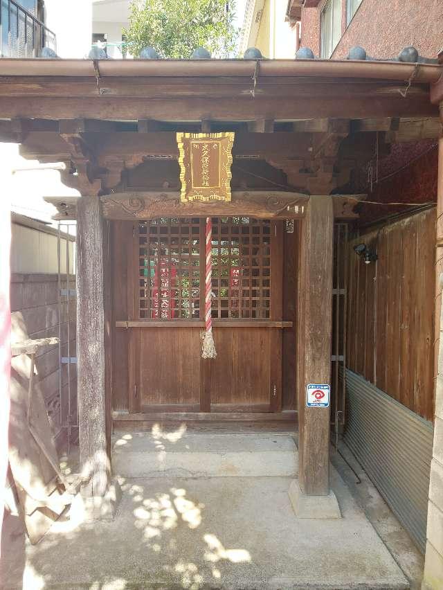 大久保稲荷神社の参拝記録(NTKさん)