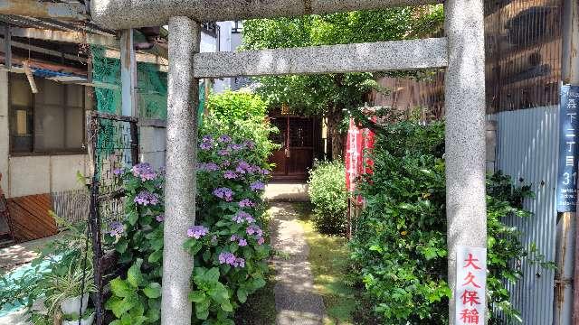 大久保稲荷神社の参拝記録2