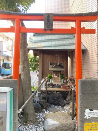 金星稲荷神社の参拝記録(忍さん)