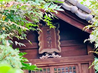 永代稲荷神社の参拝記録(shikigami_hさん)