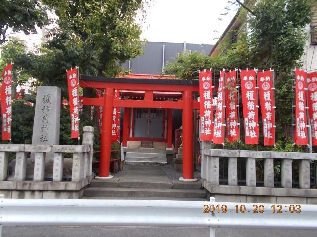 東京都墨田区立川4-12-24 榎稲荷神社の写真2
