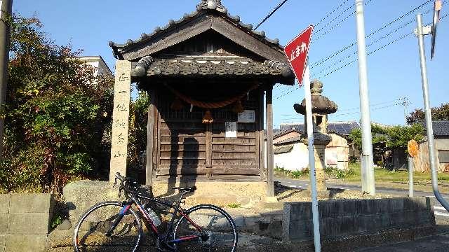 愛知県安城市古井町釈迦山 秋葉社の写真2