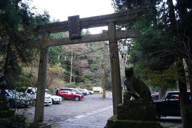 武甲山御嶽神社の参拝記録5