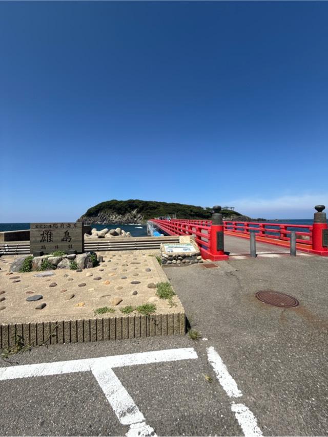 大湊神社(雄島)の参拝記録6