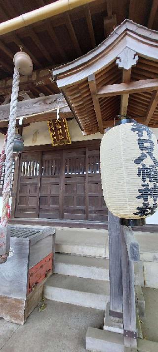 井口八幡神社の参拝記録(まーぼーさん)