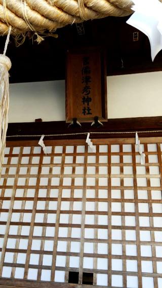 吉備津彦神社（一宮神社）の参拝記録(さすらいきゃんぱさん)