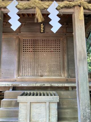 荒御前神社（白山比咩神社）の参拝記録(恭子さん)