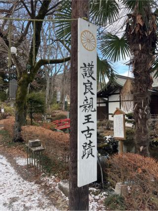 大塔宮社(小室浅間神社下宮摂社)の参拝記録(⛩️🐍🐢まめ🐢🐍⛩️さん)