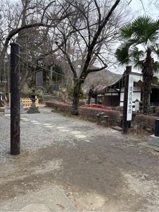 大塔宮社(小室浅間神社下宮摂社)の参拝記録(⛩️🎠🐢まめ🐢🎠⛩️さん)