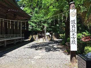 大塔宮社(小室浅間神社下宮摂社)の参拝記録(まーさんさん)