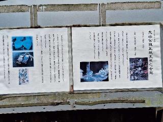 大塔宮社(小室浅間神社下宮摂社)の参拝記録(まーさんさん)