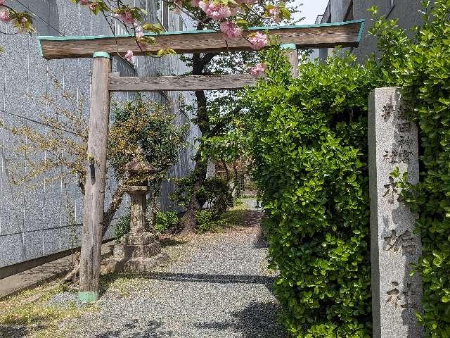 松姤社の参拝記録4