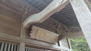 大元社（大崎八幡宮境内社）の参拝記録(SFUKUさん)