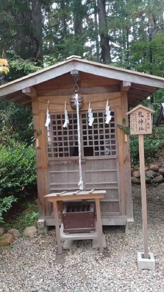 龍神社（大崎八幡宮境内社）の参拝記録(SFUKUさん)