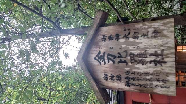 宮城県仙台市青葉区八幡4-6-1 金刀比羅社（大崎八幡宮境内社）の写真3