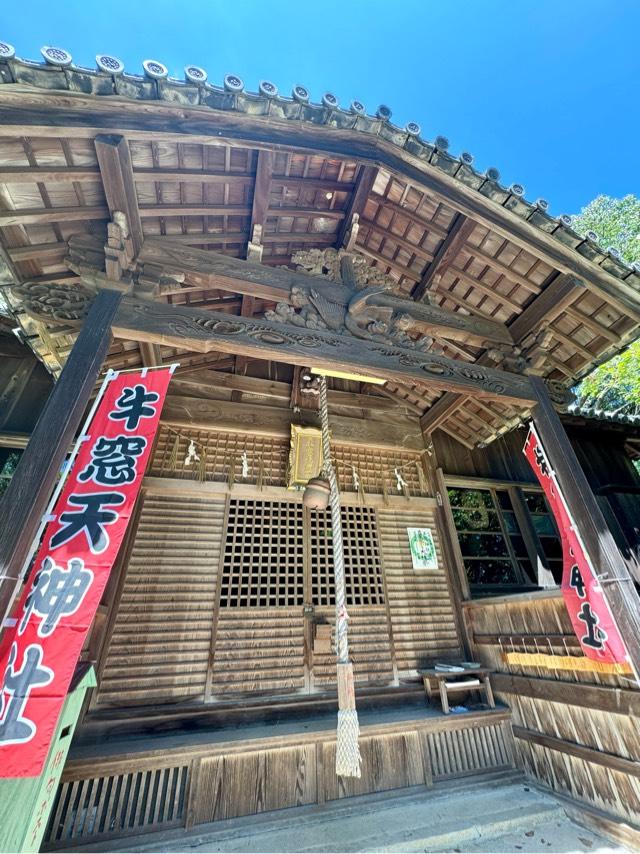 牛窓天神社の参拝記録4