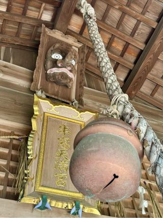 牛窓天神社の参拝記録(さくらさん)