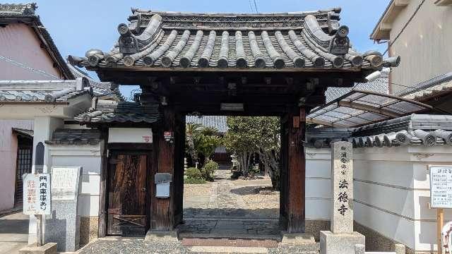 法徳寺　毘沙門堂の参拝記録2