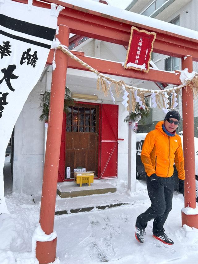 大縄稲荷神社の参拝記録1