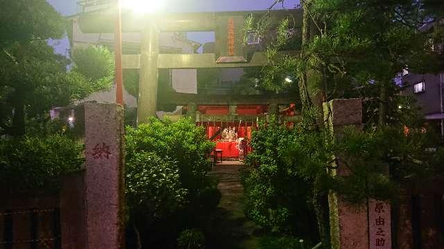 東京都北区東田端1-11-1 東灌森稲荷神社の写真4