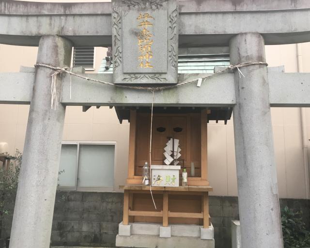 熊本県熊本市中央区上林町３ 坪井恵比寿神社の写真1