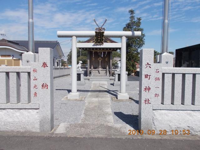 東京都足立区六町1-11 六町神社の写真2