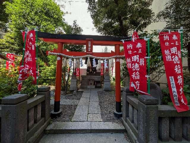 明星稲荷神社の参拝記録1
