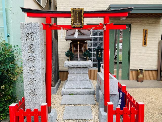 東京都中央区日本橋小網町4-9 明星稲荷神社の写真1