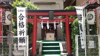 元徳稲荷神社・綱敷天満神社の参拝記録(miyumikoさん)