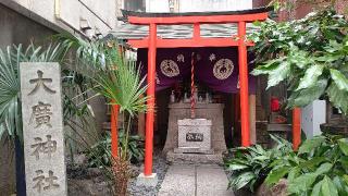 大廣神社の参拝記録(miyumikoさん)