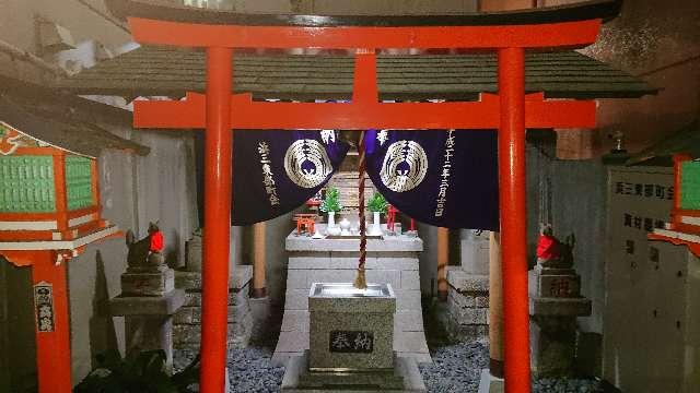 東京都中央区日本橋浜町3-30-6 大廣神社の写真2
